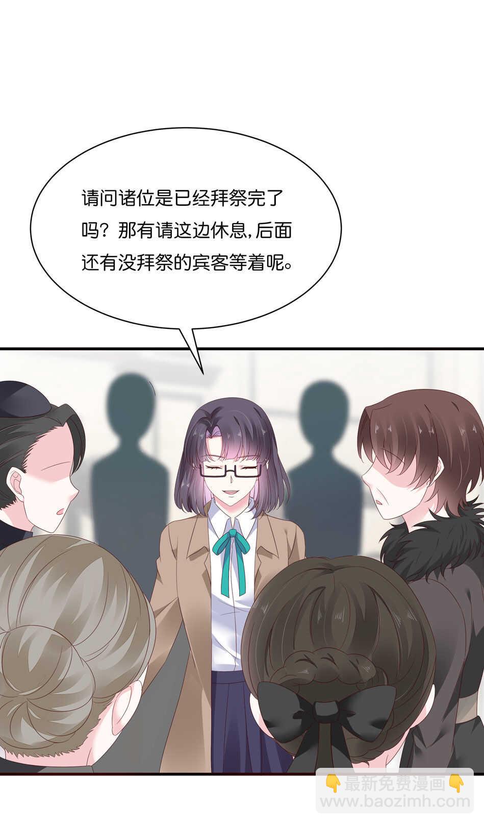 《别爱我，没结果！》第179话 恶毒的言语 第18页