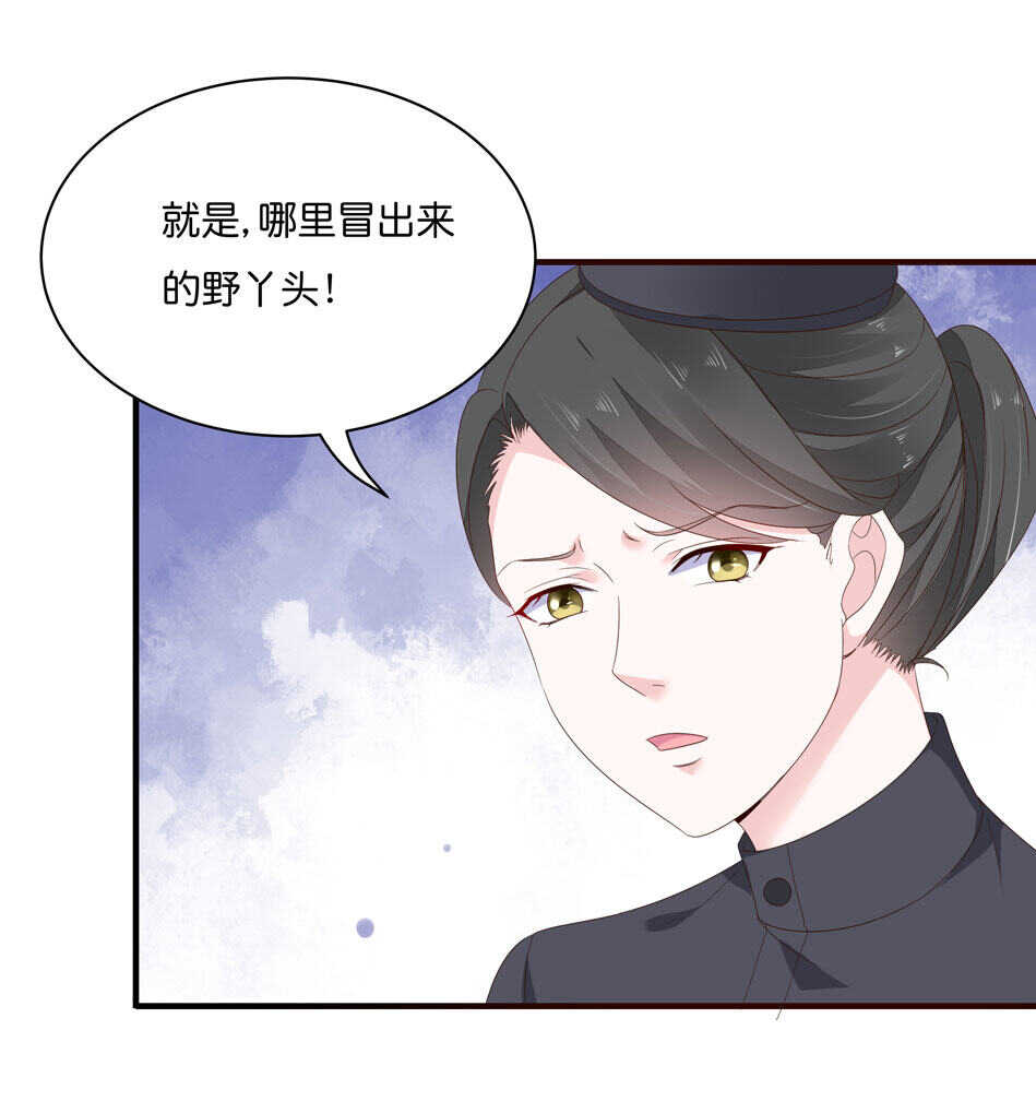 《别爱我，没结果！》第179话 恶毒的言语 第20页