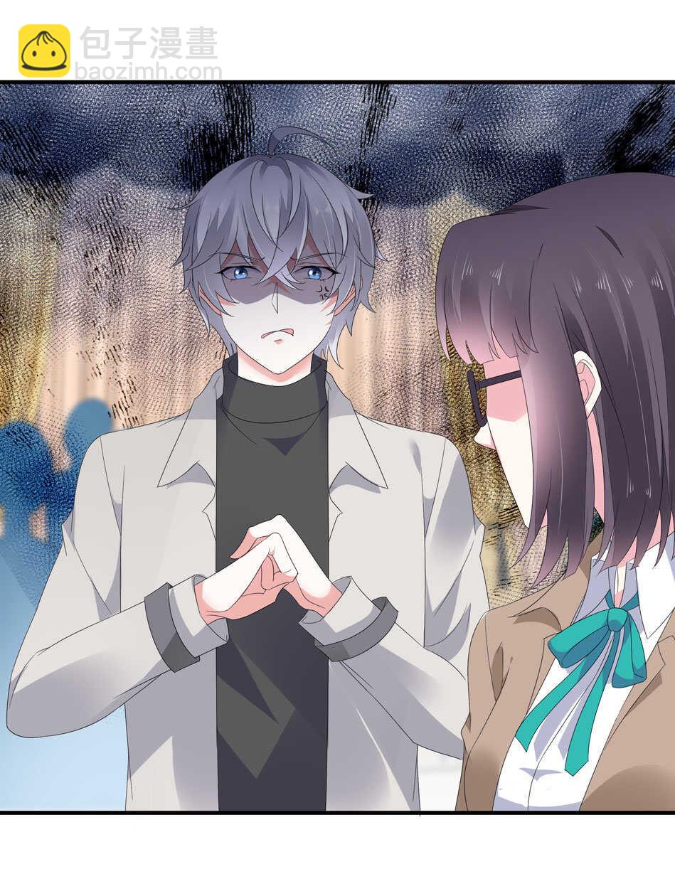 《别爱我，没结果！》第179话 恶毒的言语 第21页