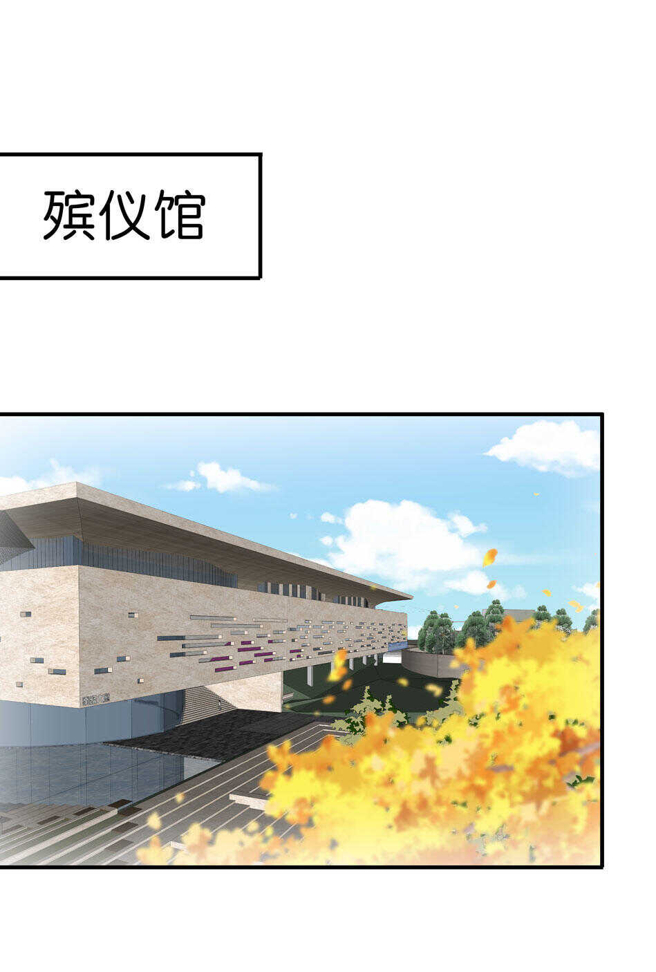 《别爱我，没结果！》第179话 恶毒的言语 第2页