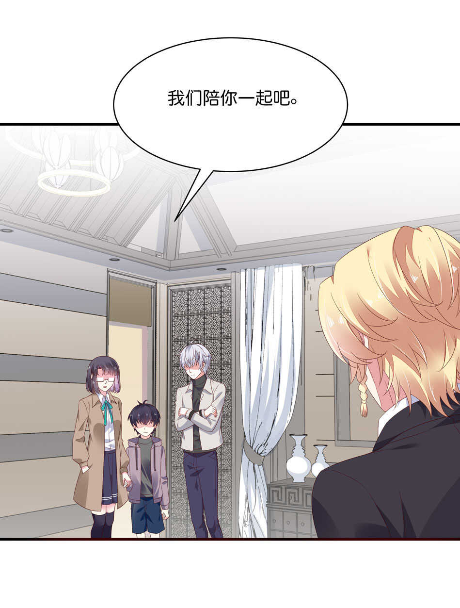 《别爱我，没结果！》第179话 恶毒的言语 第5页