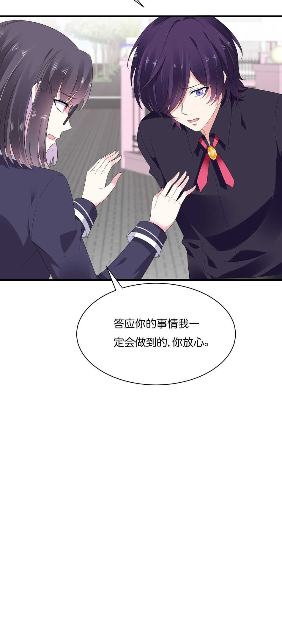 《别爱我，没结果！》第176话 真是羡慕你们啊…… 第10页