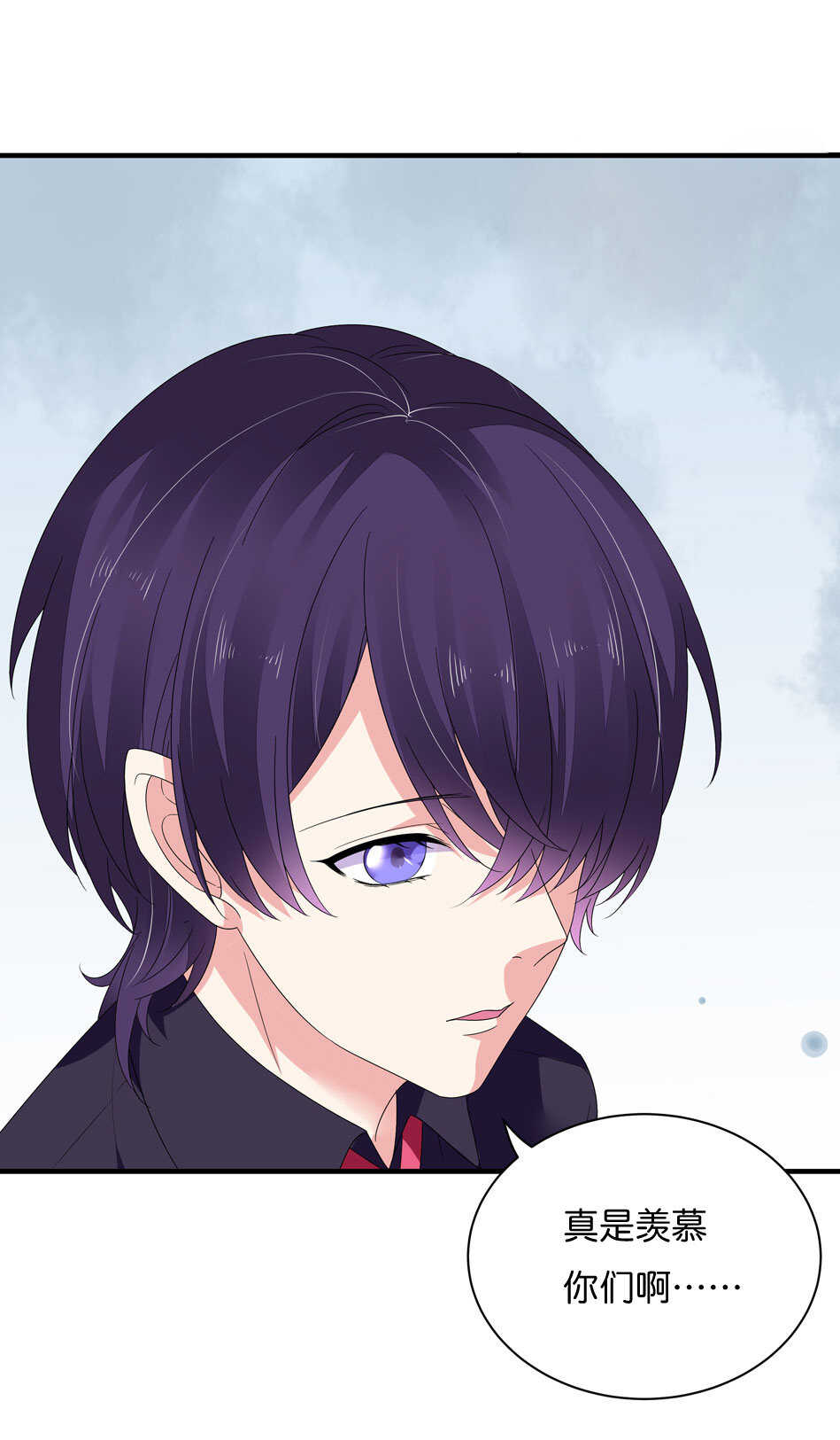 《别爱我，没结果！》第176话 真是羡慕你们啊…… 第14页