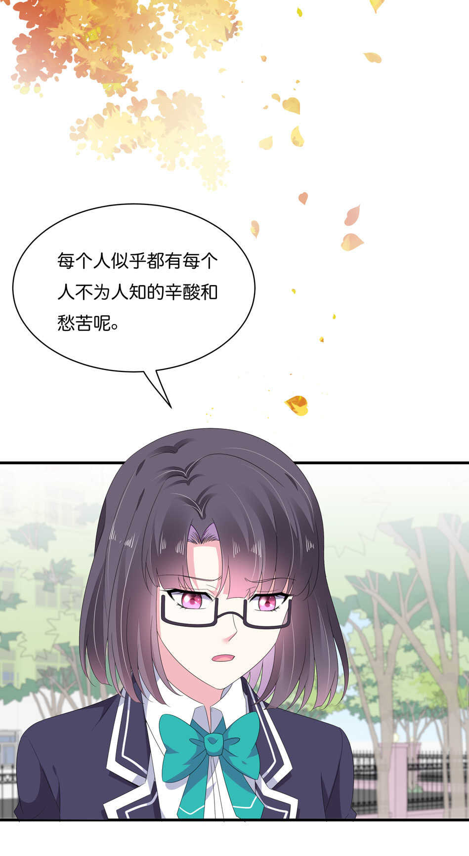 《别爱我，没结果！》第176话 真是羡慕你们啊…… 第19页
