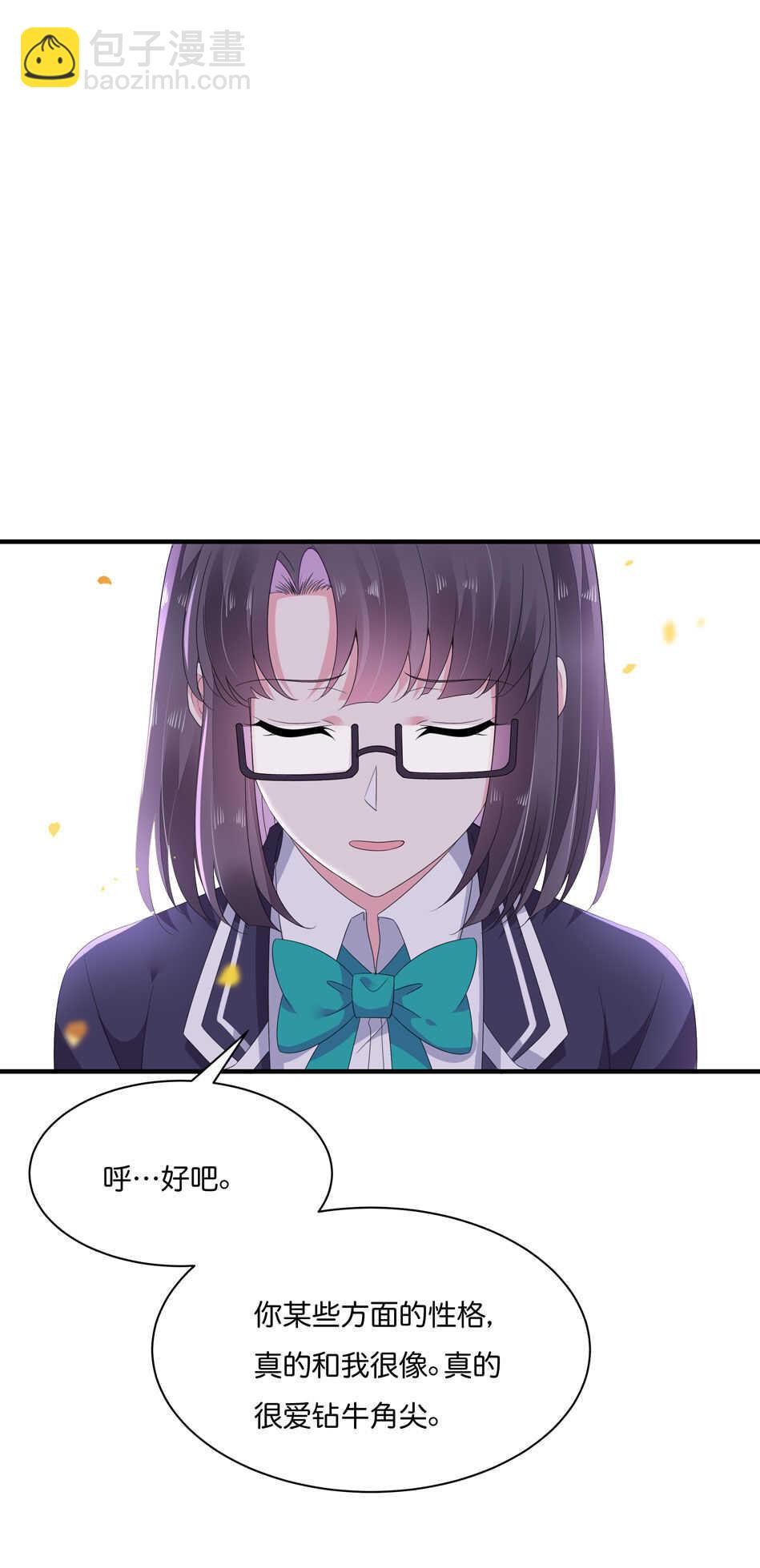 《别爱我，没结果！》第176话 真是羡慕你们啊…… 第5页