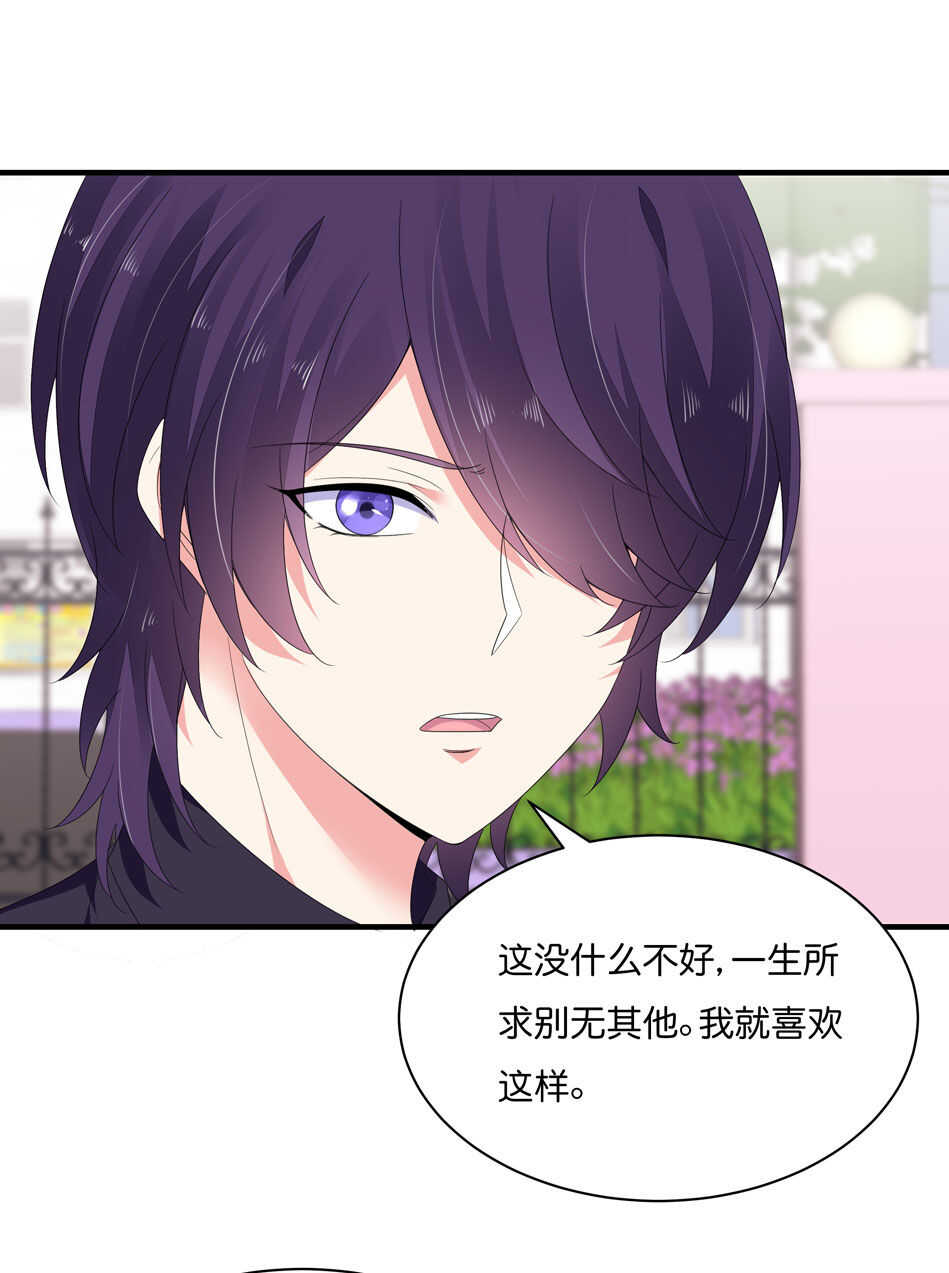 《别爱我，没结果！》第176话 真是羡慕你们啊…… 第7页