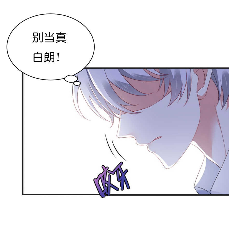 《别爱我，没结果！》第177话 我们能一起相互拯救吗？ 第10页