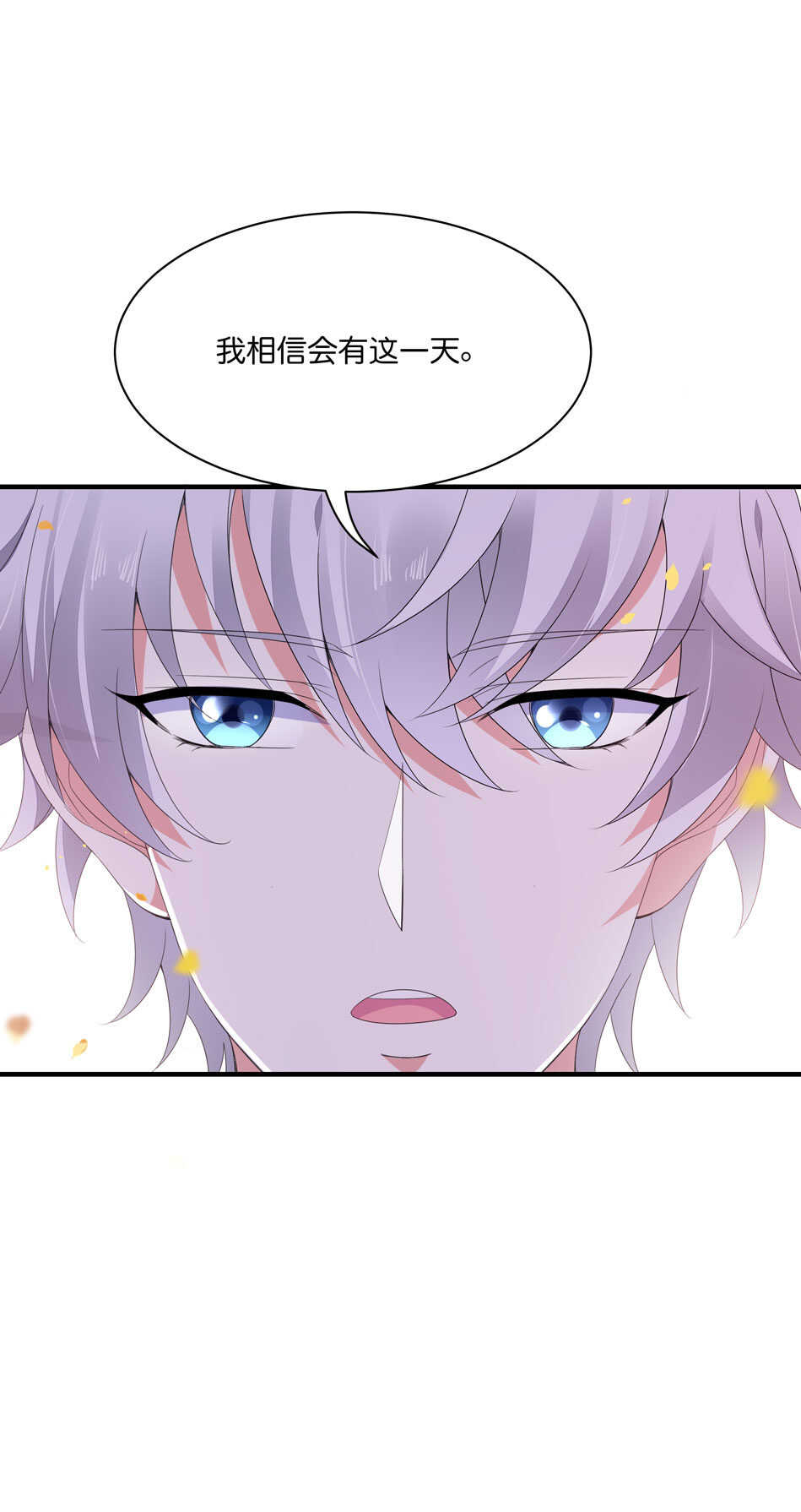 《别爱我，没结果！》第177话 我们能一起相互拯救吗？ 第12页