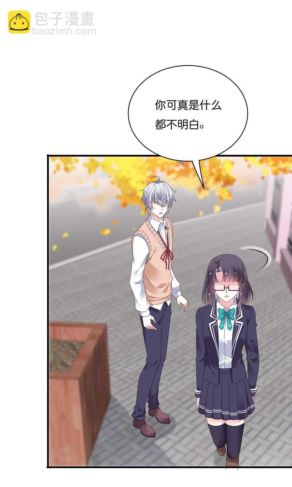 《别爱我，没结果！》第177话 我们能一起相互拯救吗？ 第13页