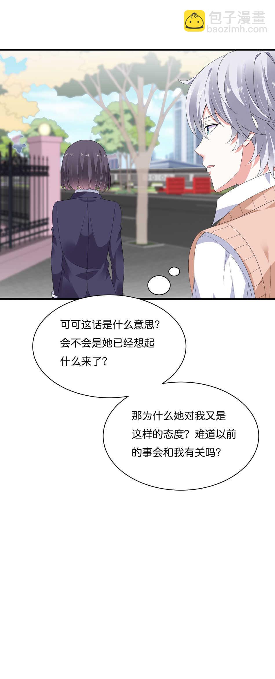 《别爱我，没结果！》第177话 我们能一起相互拯救吗？ 第17页