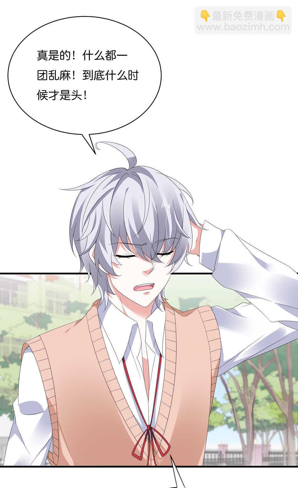 《别爱我，没结果！》第177话 我们能一起相互拯救吗？ 第19页
