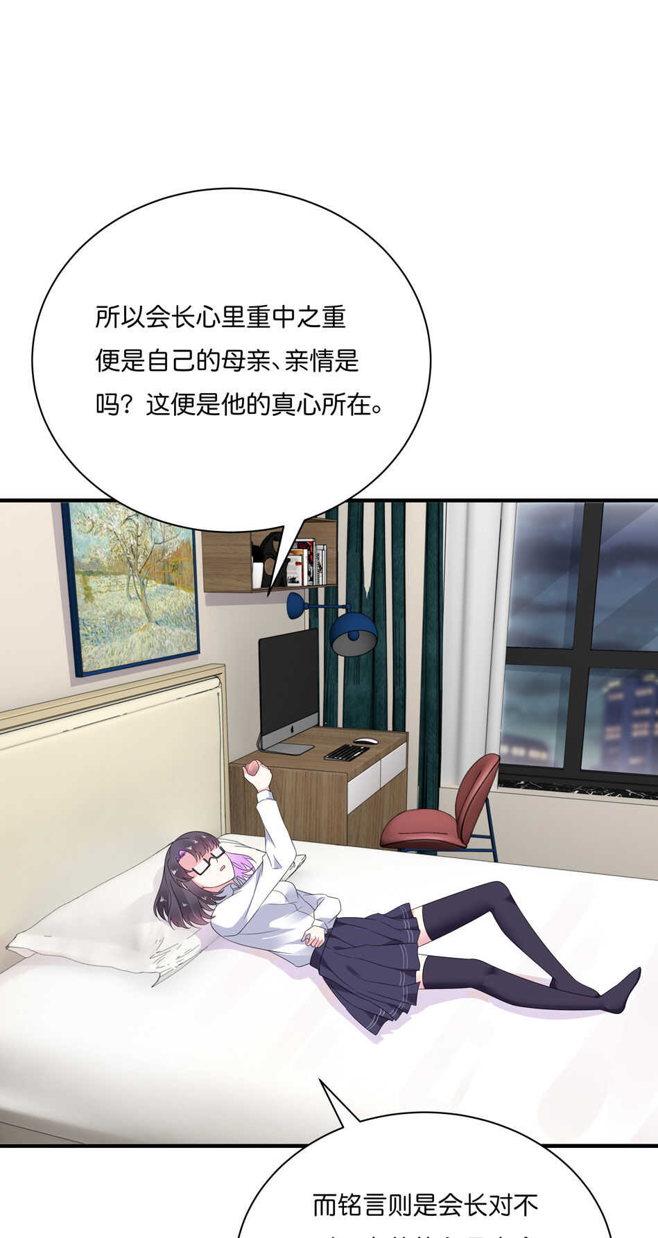 《别爱我，没结果！》第177话 我们能一起相互拯救吗？ 第21页
