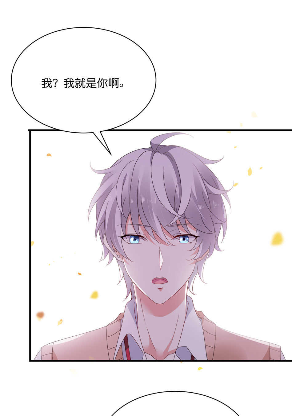 《别爱我，没结果！》第177话 我们能一起相互拯救吗？ 第5页