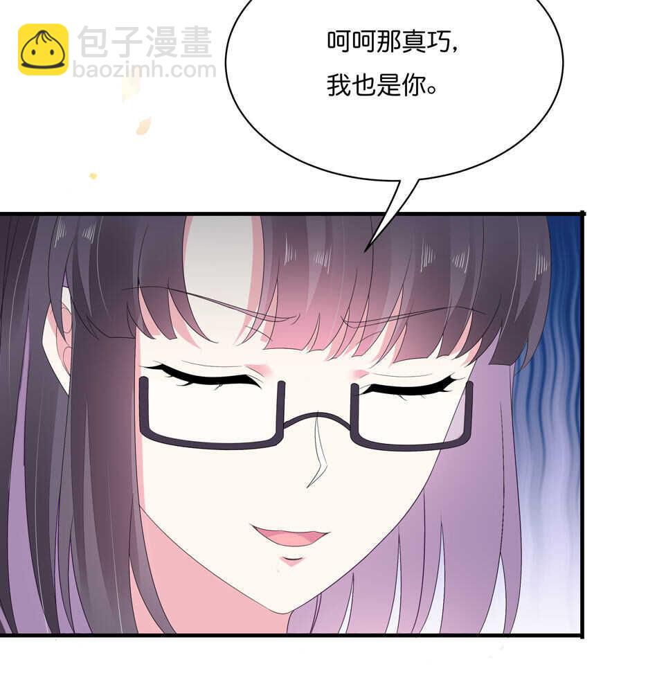 《别爱我，没结果！》第177话 我们能一起相互拯救吗？ 第6页