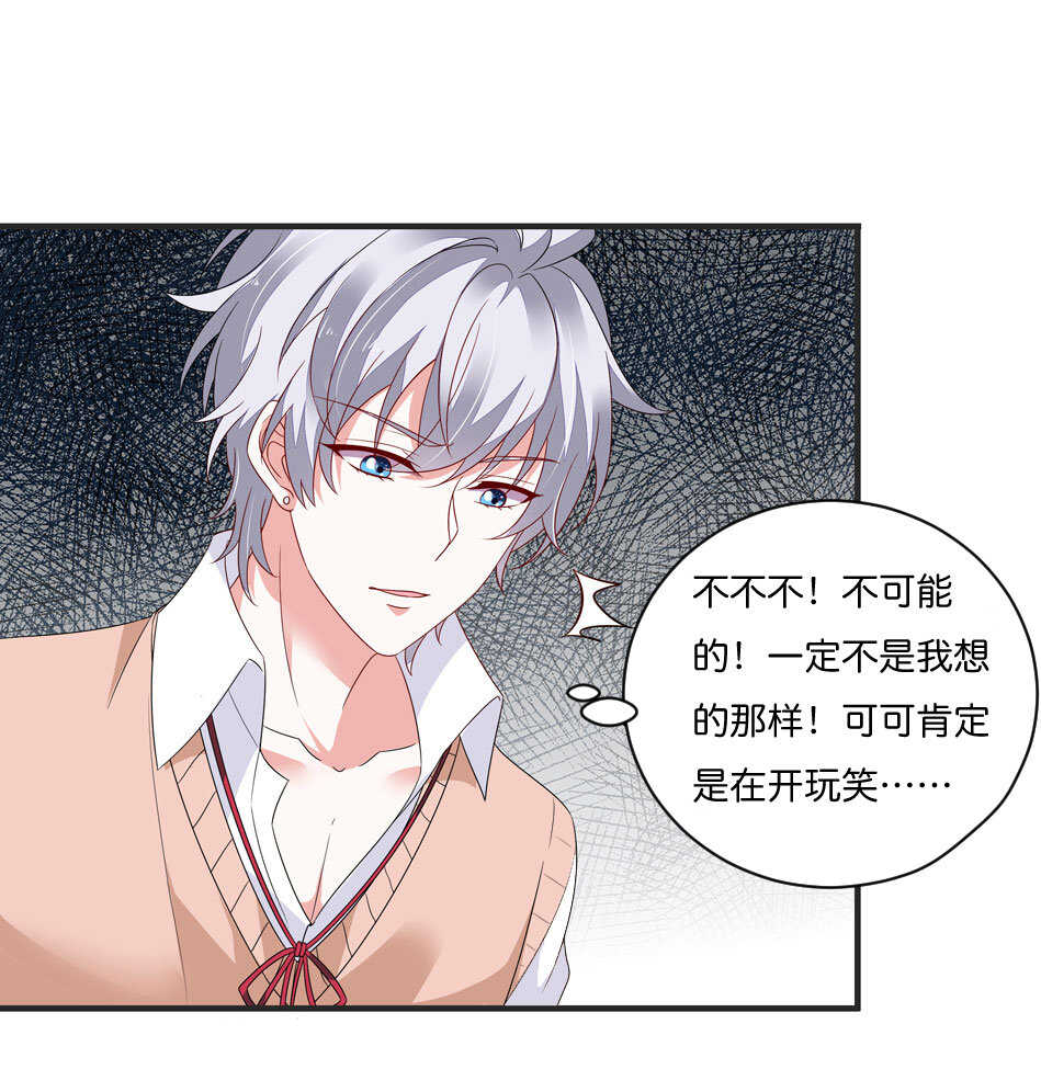 《别爱我，没结果！》第177话 我们能一起相互拯救吗？ 第9页