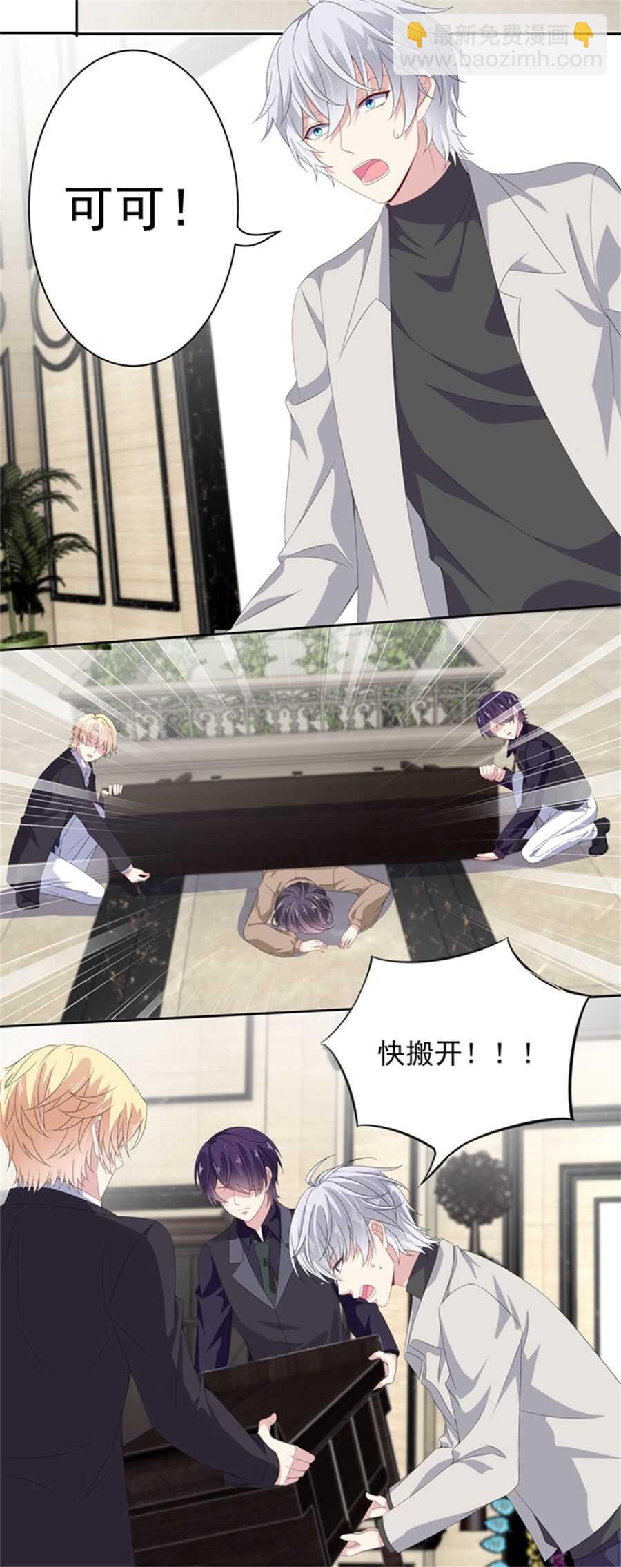 《别爱我，没结果！》第182话 小白白？ 第10页