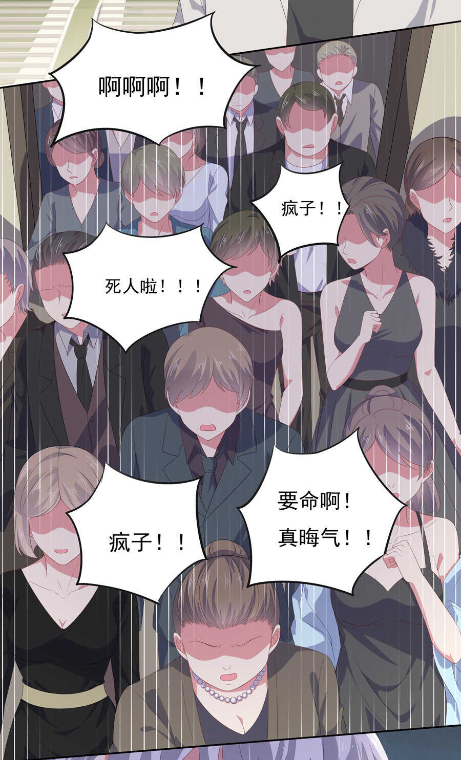 《别爱我，没结果！》第182话 小白白？ 第3页