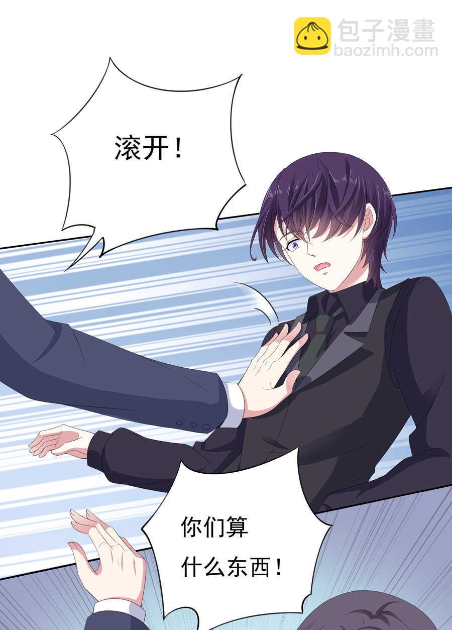 《别爱我，没结果！》第181话 大闹一场 第14页