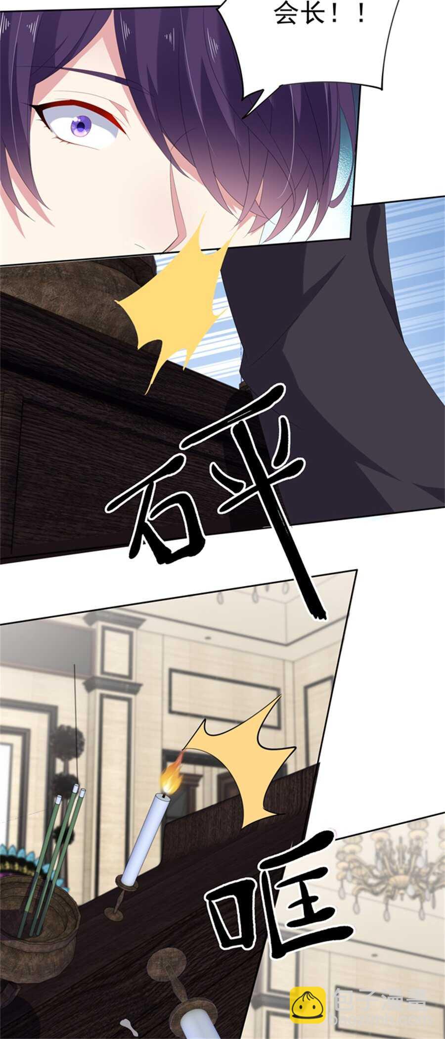 《别爱我，没结果！》第181话 大闹一场 第18页