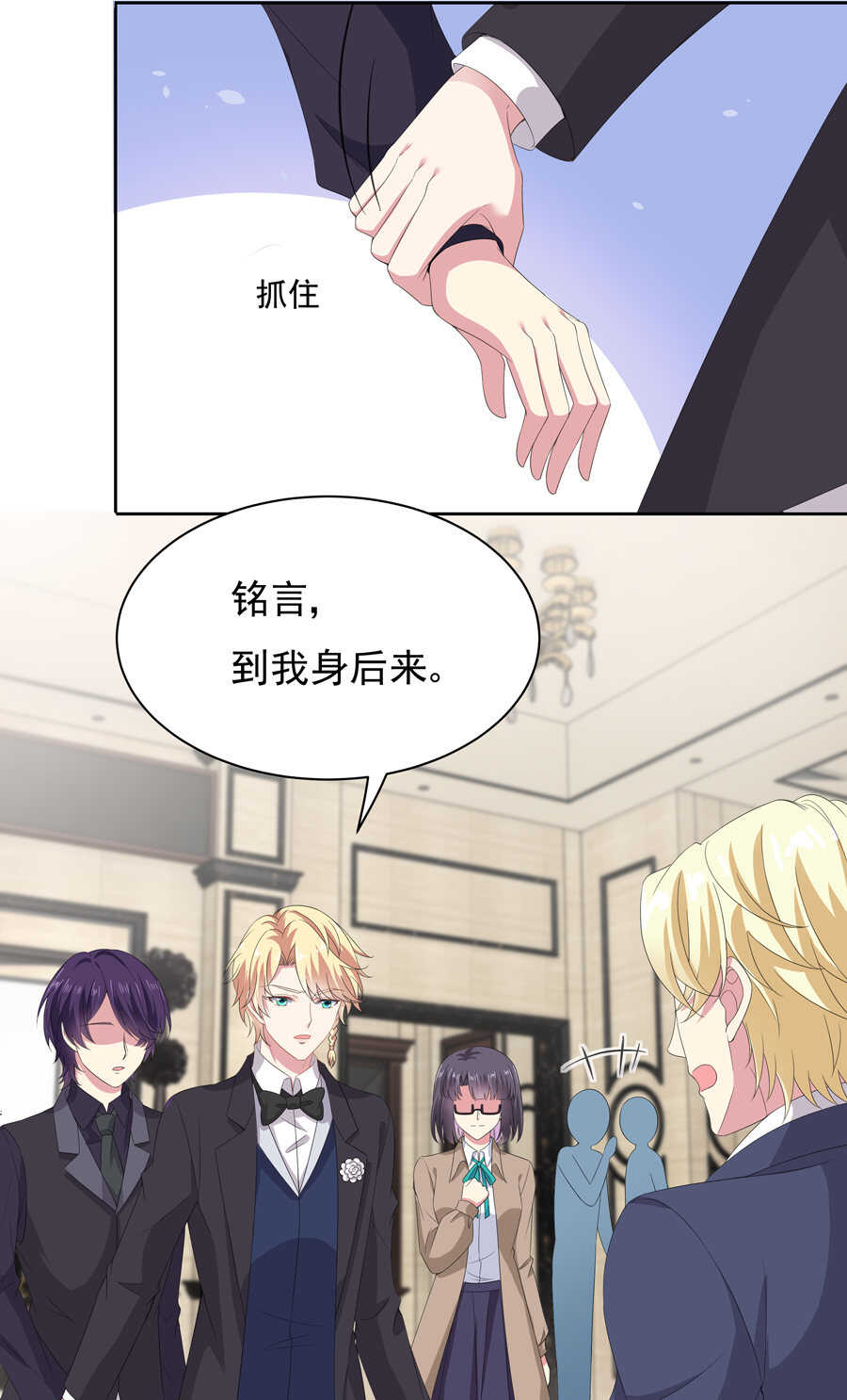《别爱我，没结果！》第181话 大闹一场 第5页