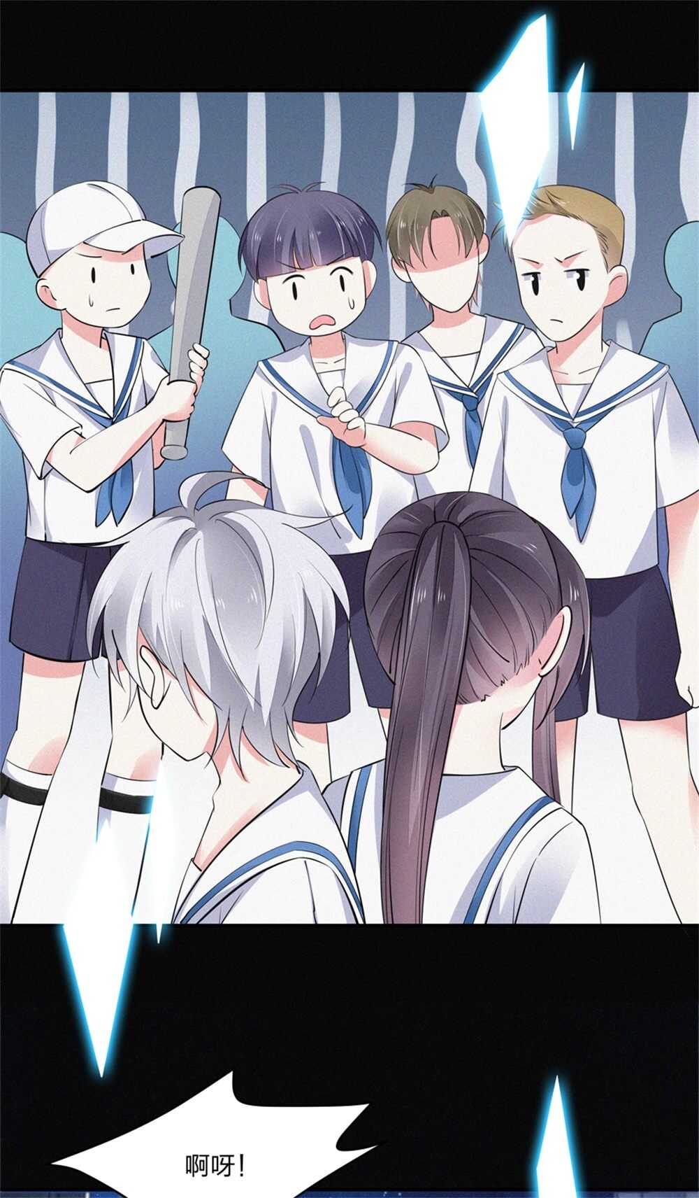 《别爱我，没结果！》第183话 黑白双煞 第14页
