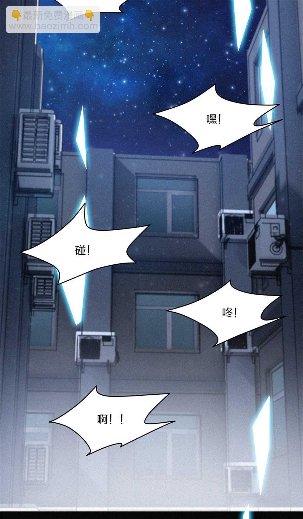 《别爱我，没结果！》第183话 黑白双煞 第15页