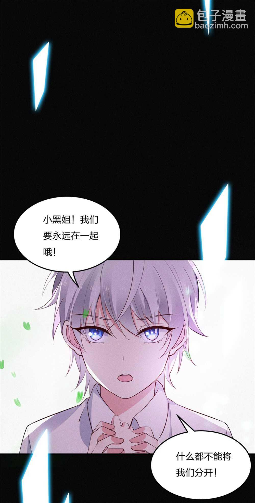 《别爱我，没结果！》第183话 黑白双煞 第16页