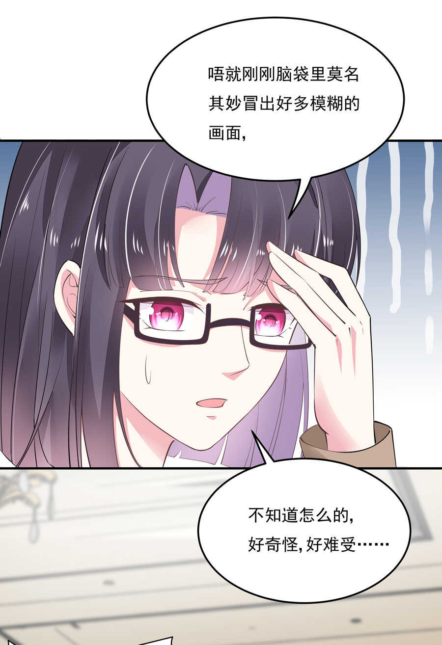 《别爱我，没结果！》第183话 黑白双煞 第4页