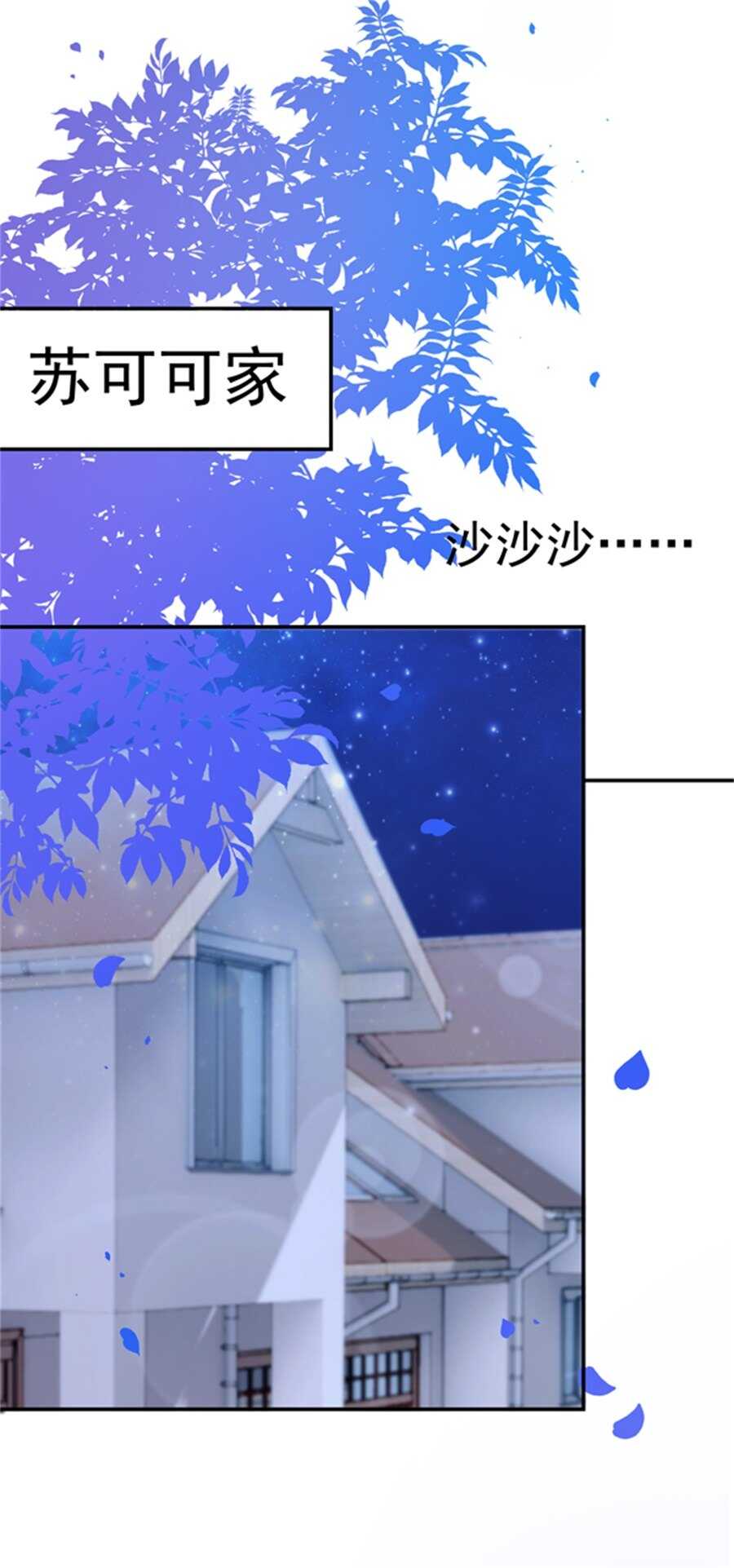 《别爱我，没结果！》第183话 黑白双煞 第8页