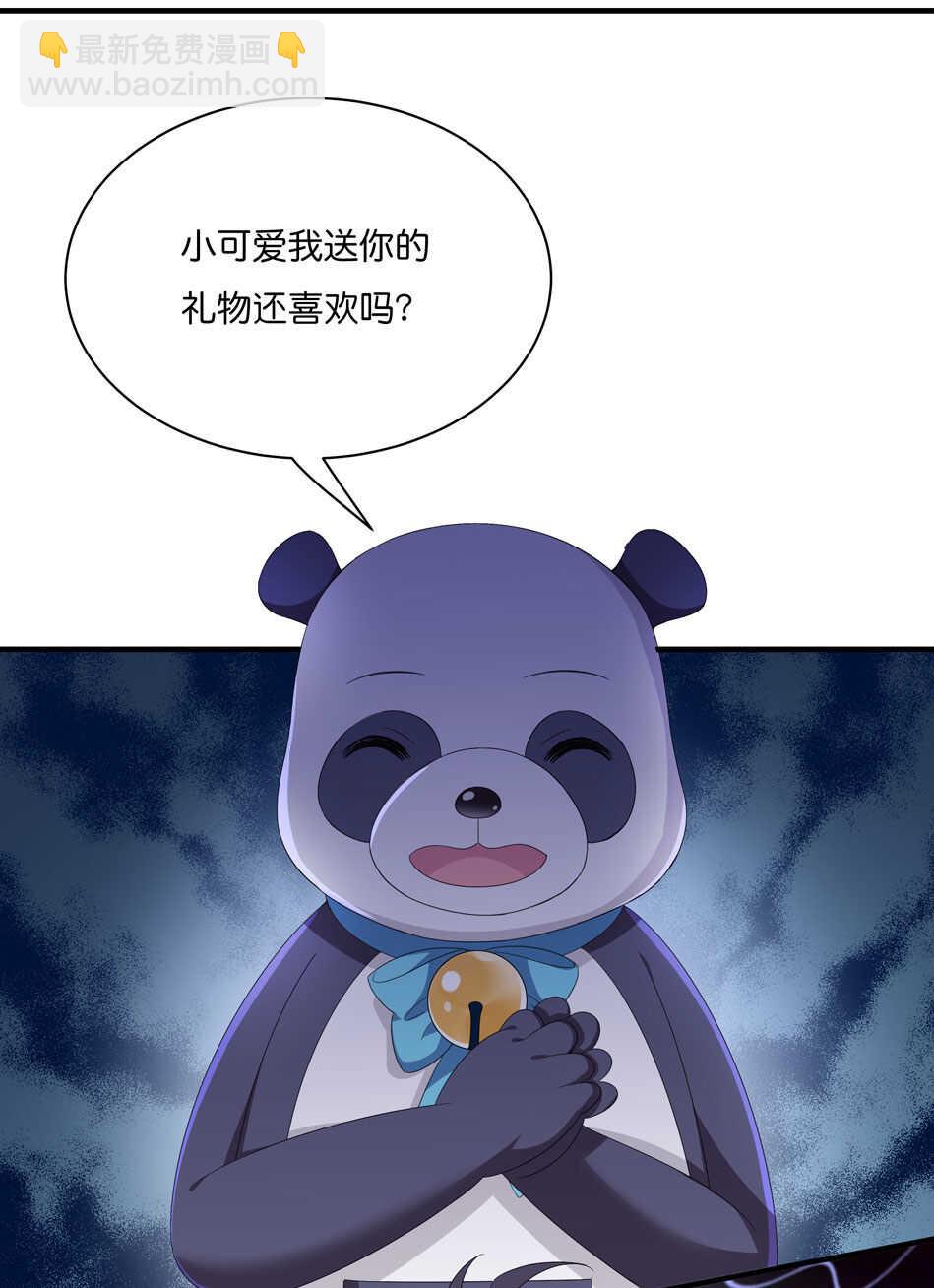 《别爱我，没结果！》第180话 胆战心惊的出现 第10页