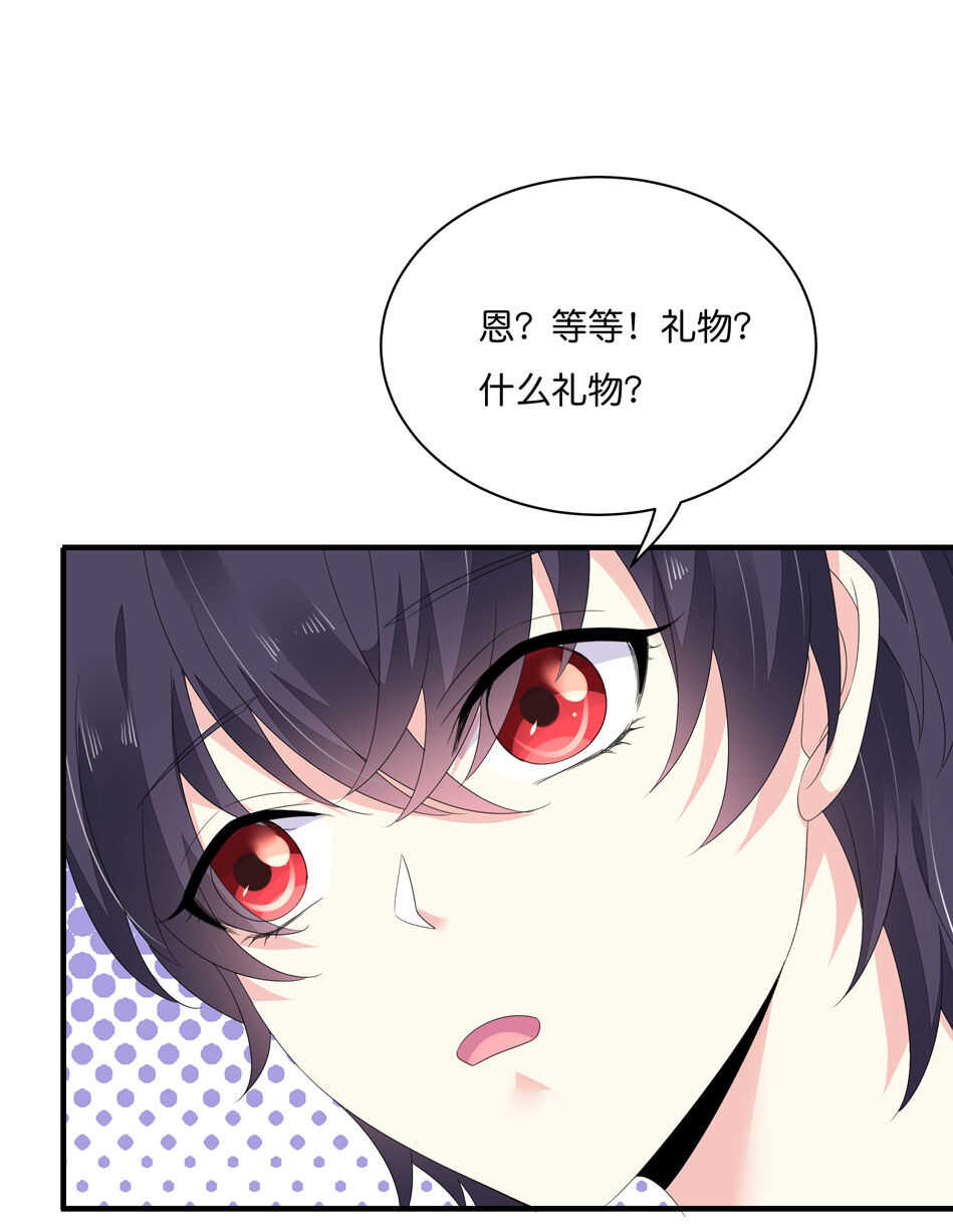 《别爱我，没结果！》第180话 胆战心惊的出现 第14页