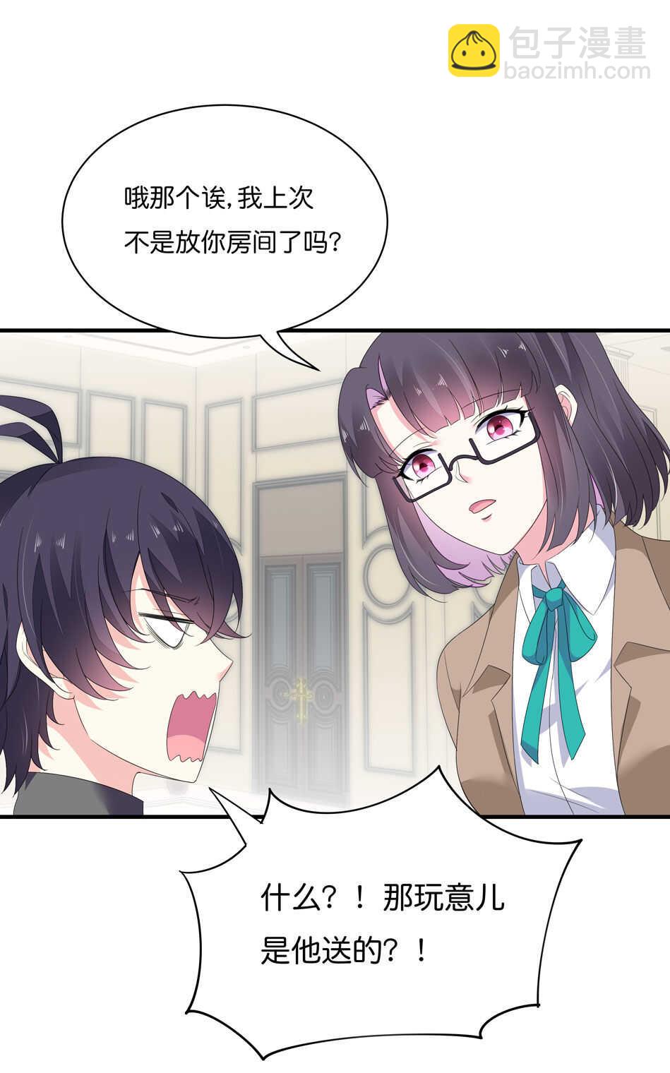 《别爱我，没结果！》第180话 胆战心惊的出现 第16页