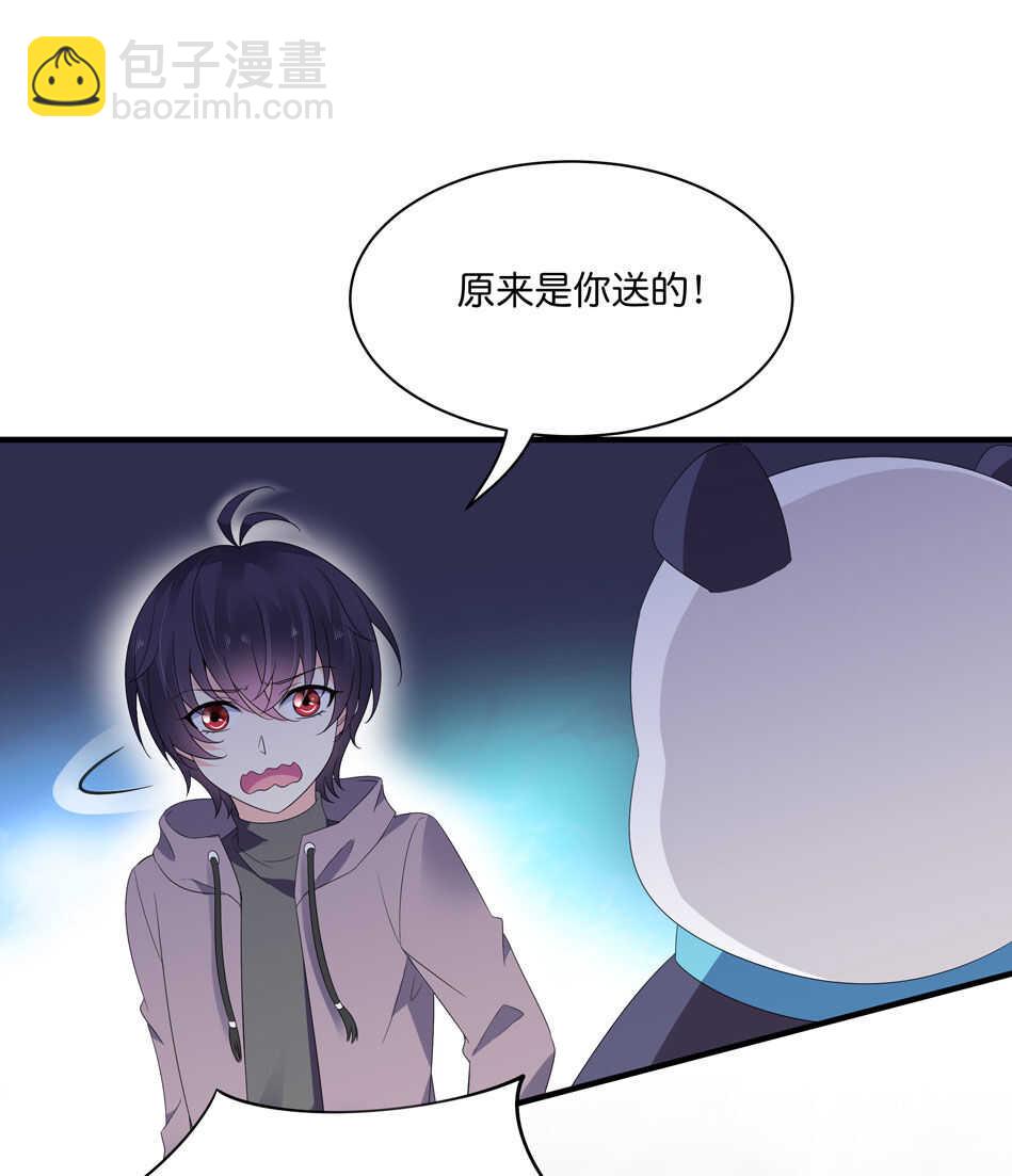 《别爱我，没结果！》第180话 胆战心惊的出现 第21页