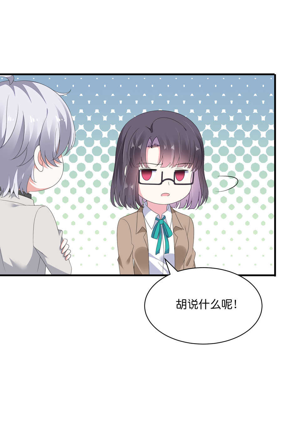 《别爱我，没结果！》第180话 胆战心惊的出现 第24页
