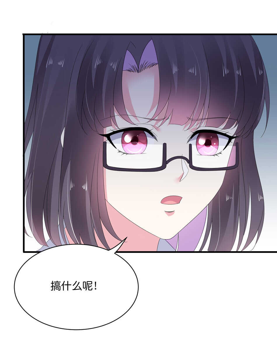 《别爱我，没结果！》第180话 胆战心惊的出现 第28页