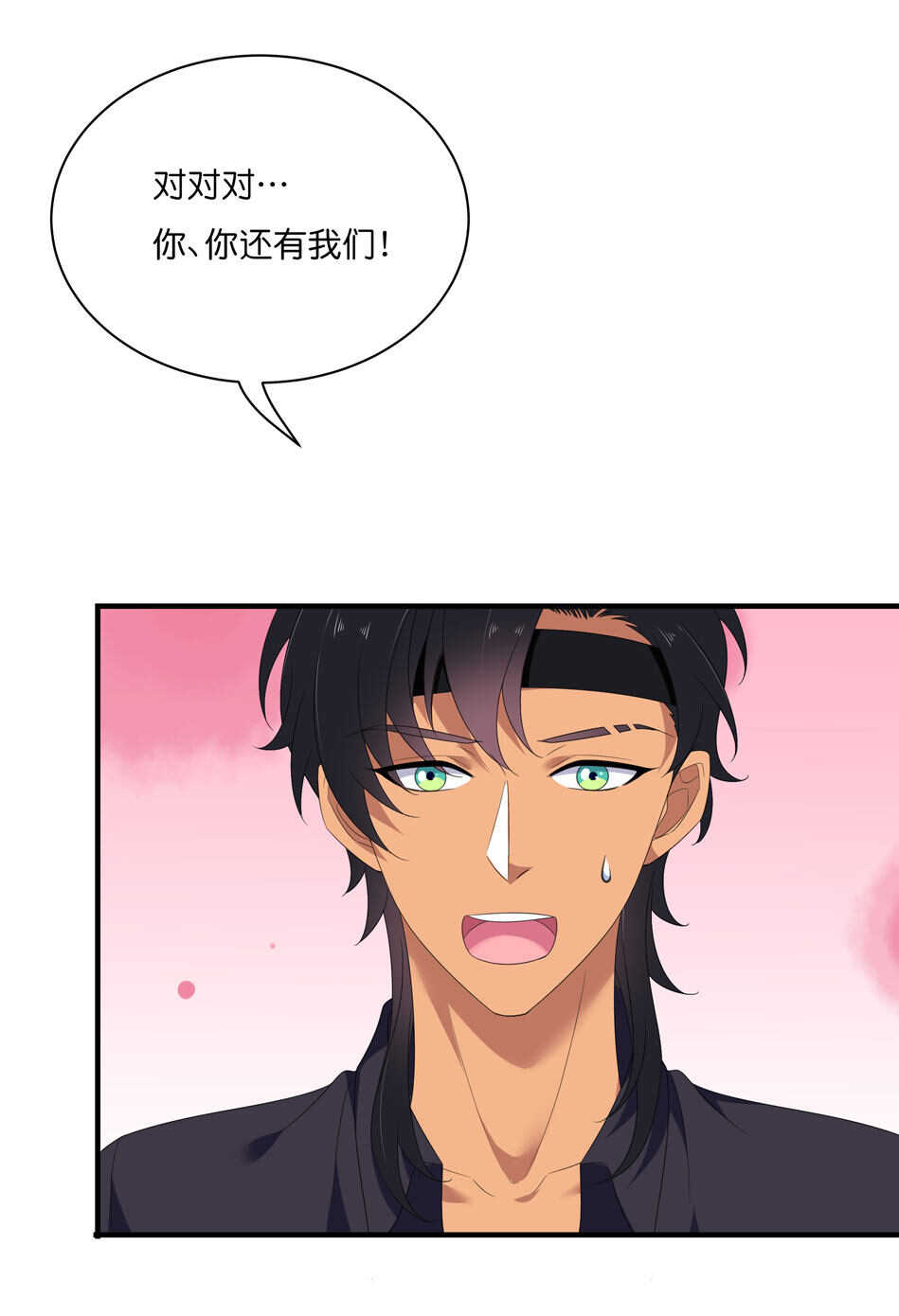 《别爱我，没结果！》第180话 胆战心惊的出现 第32页