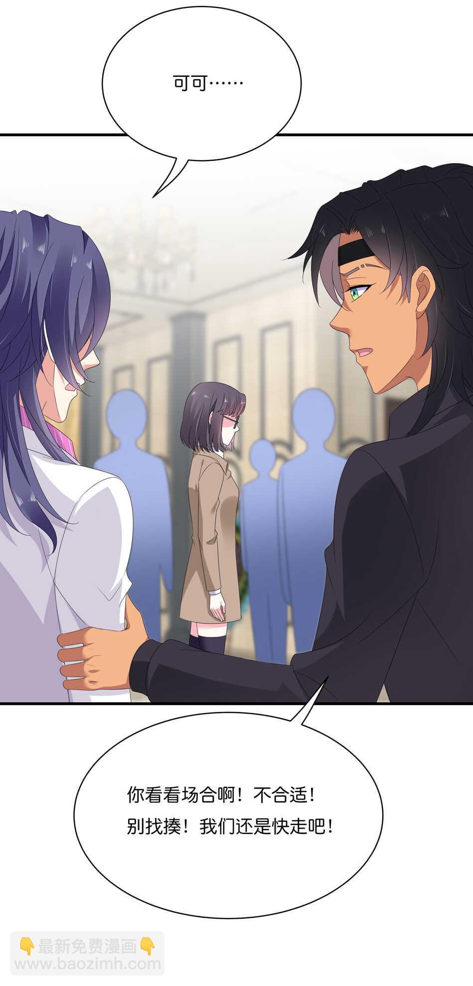 《别爱我，没结果！》第180话 胆战心惊的出现 第35页