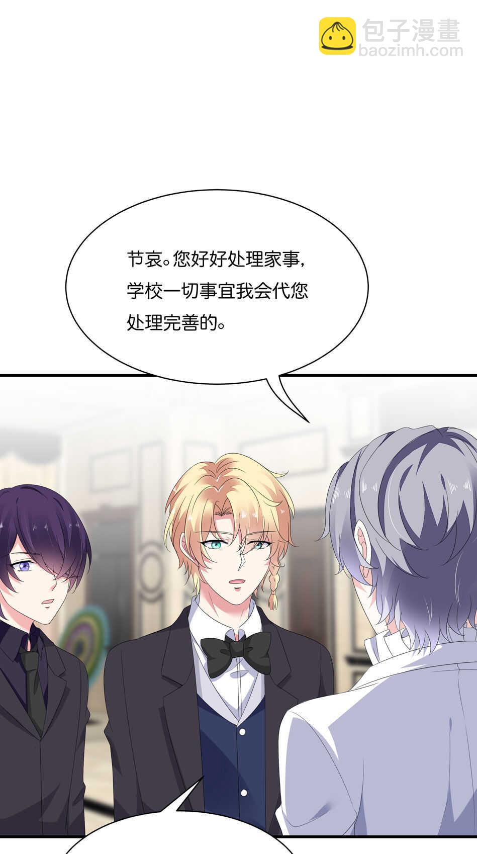 《别爱我，没结果！》第180话 胆战心惊的出现 第37页
