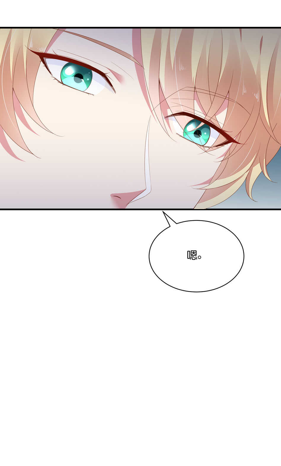 《别爱我，没结果！》第180话 胆战心惊的出现 第6页