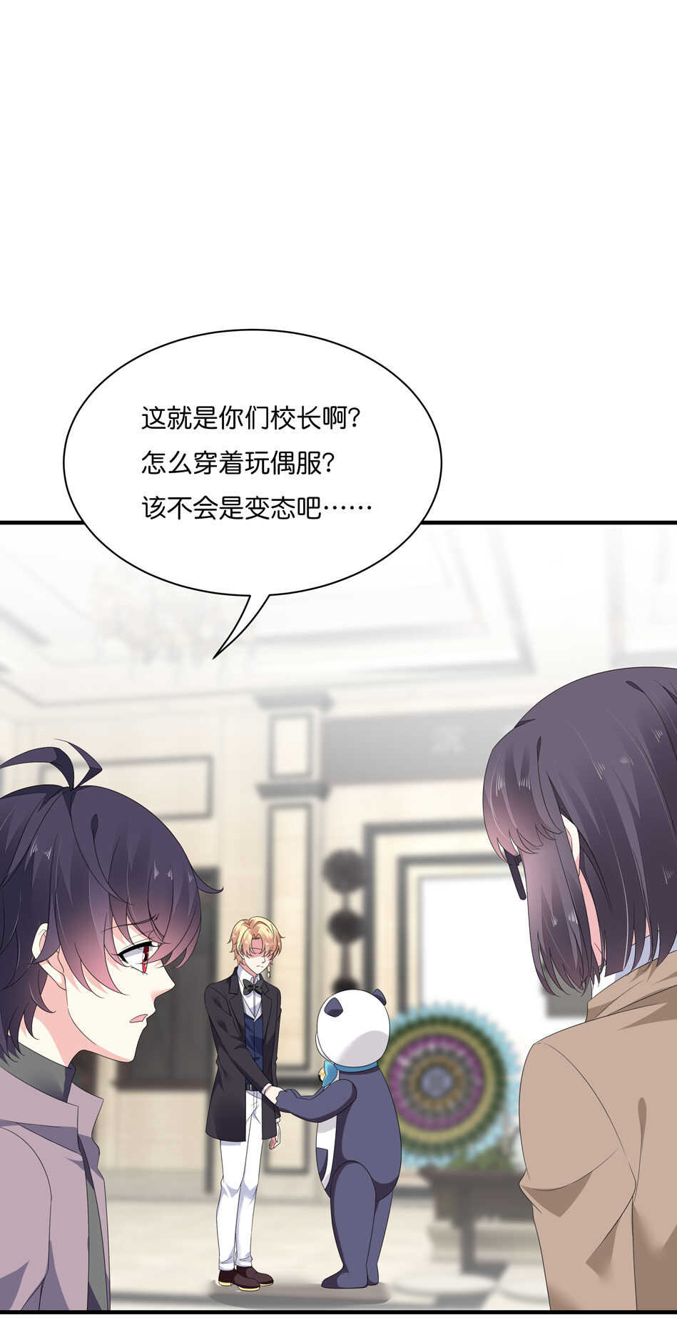 《别爱我，没结果！》第180话 胆战心惊的出现 第7页