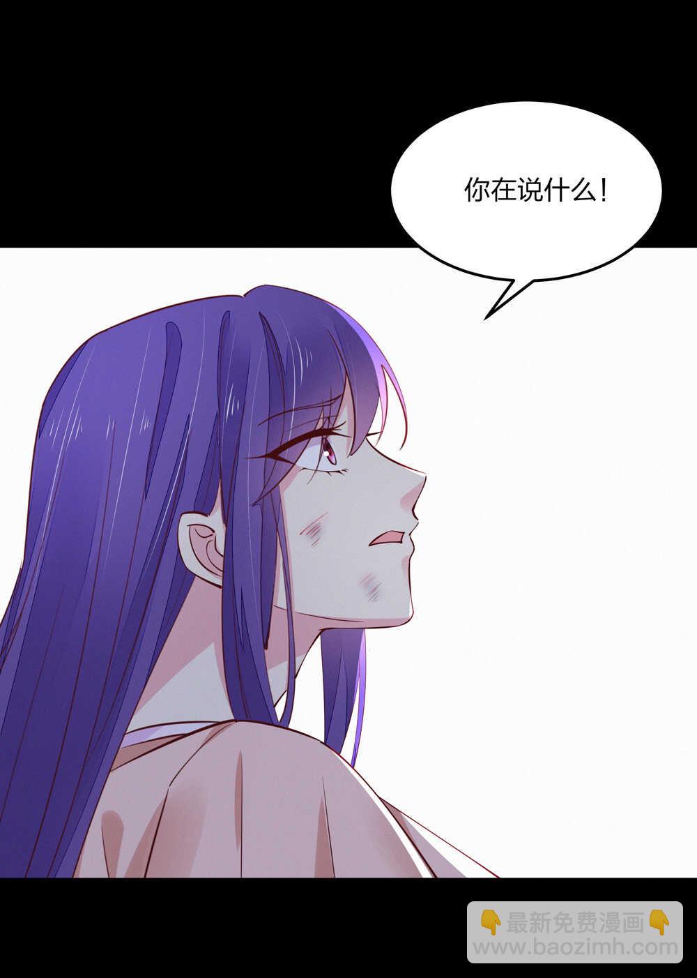 《别爱我，没结果！》第187话 恢复的记忆 第15页
