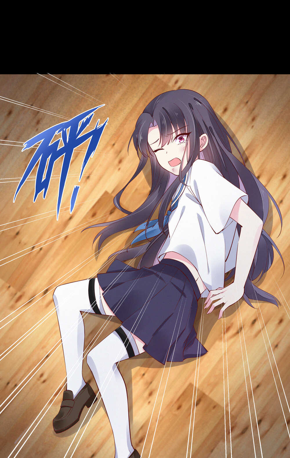 《别爱我，没结果！》第187话 恢复的记忆 第16页