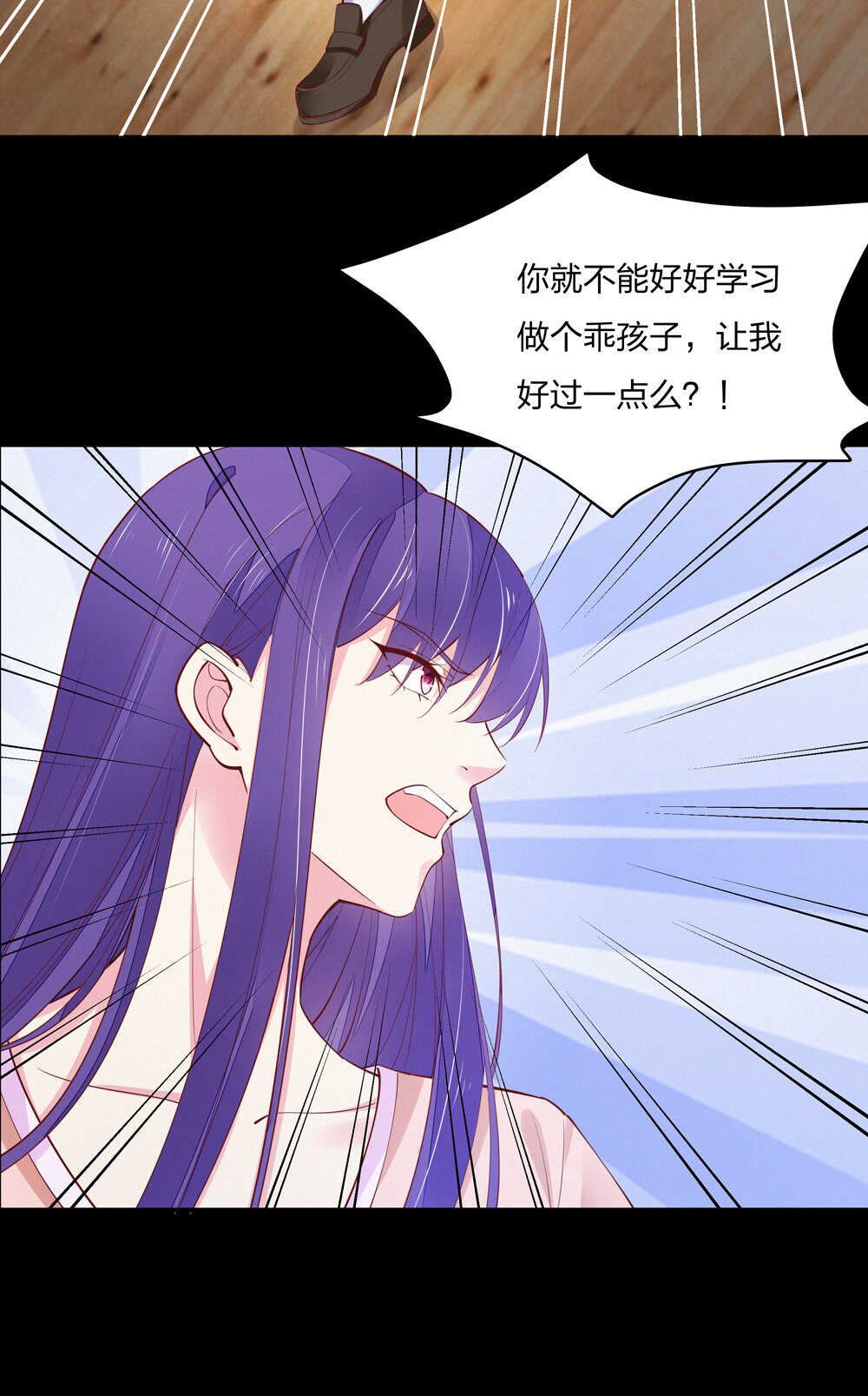 《别爱我，没结果！》第187话 恢复的记忆 第17页