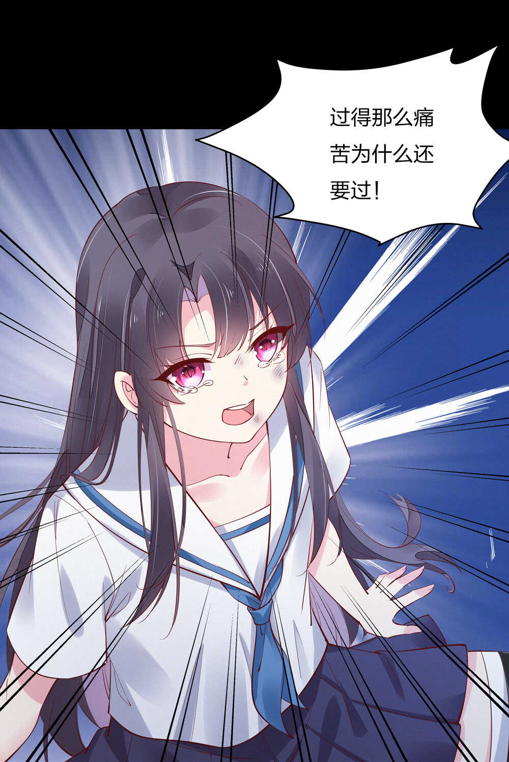 《别爱我，没结果！》第187话 恢复的记忆 第18页
