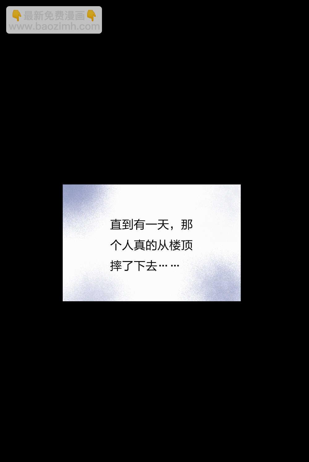 《别爱我，没结果！》第187话 恢复的记忆 第20页