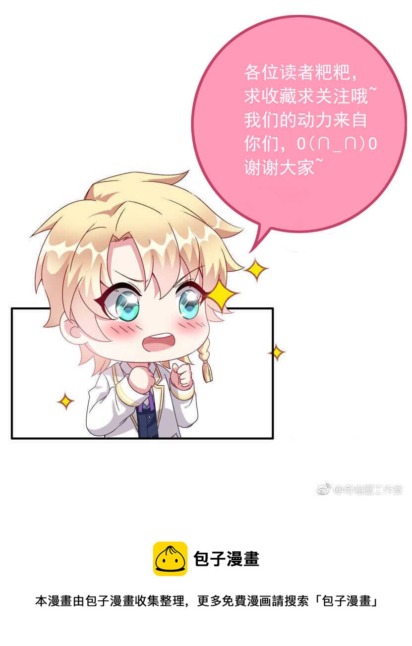 《别爱我，没结果！》第187话 恢复的记忆 第26页