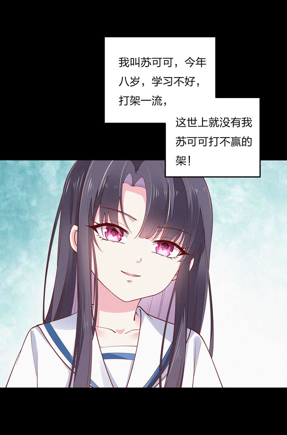《别爱我，没结果！》第187话 恢复的记忆 第2页