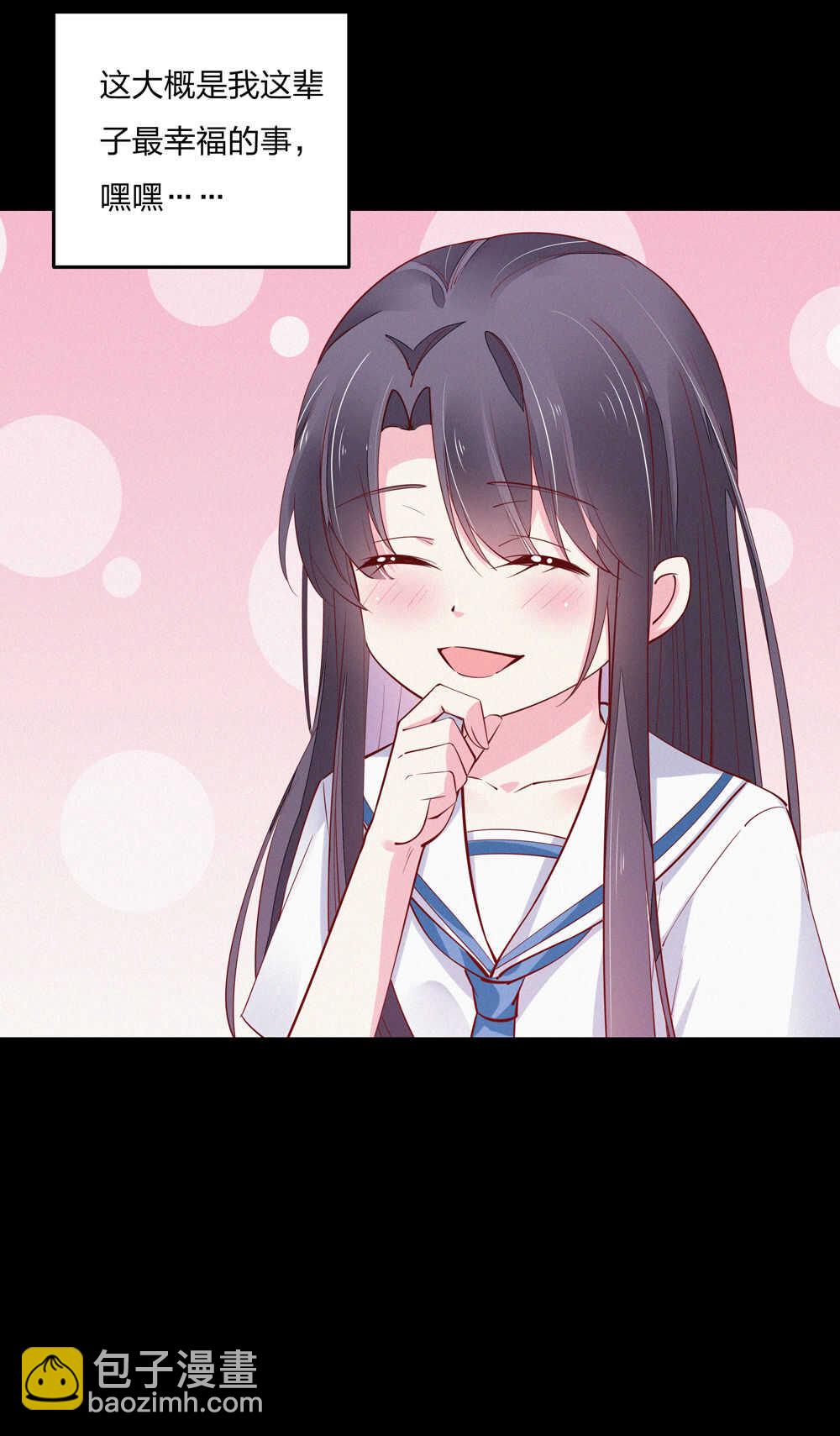 《别爱我，没结果！》第187话 恢复的记忆 第5页