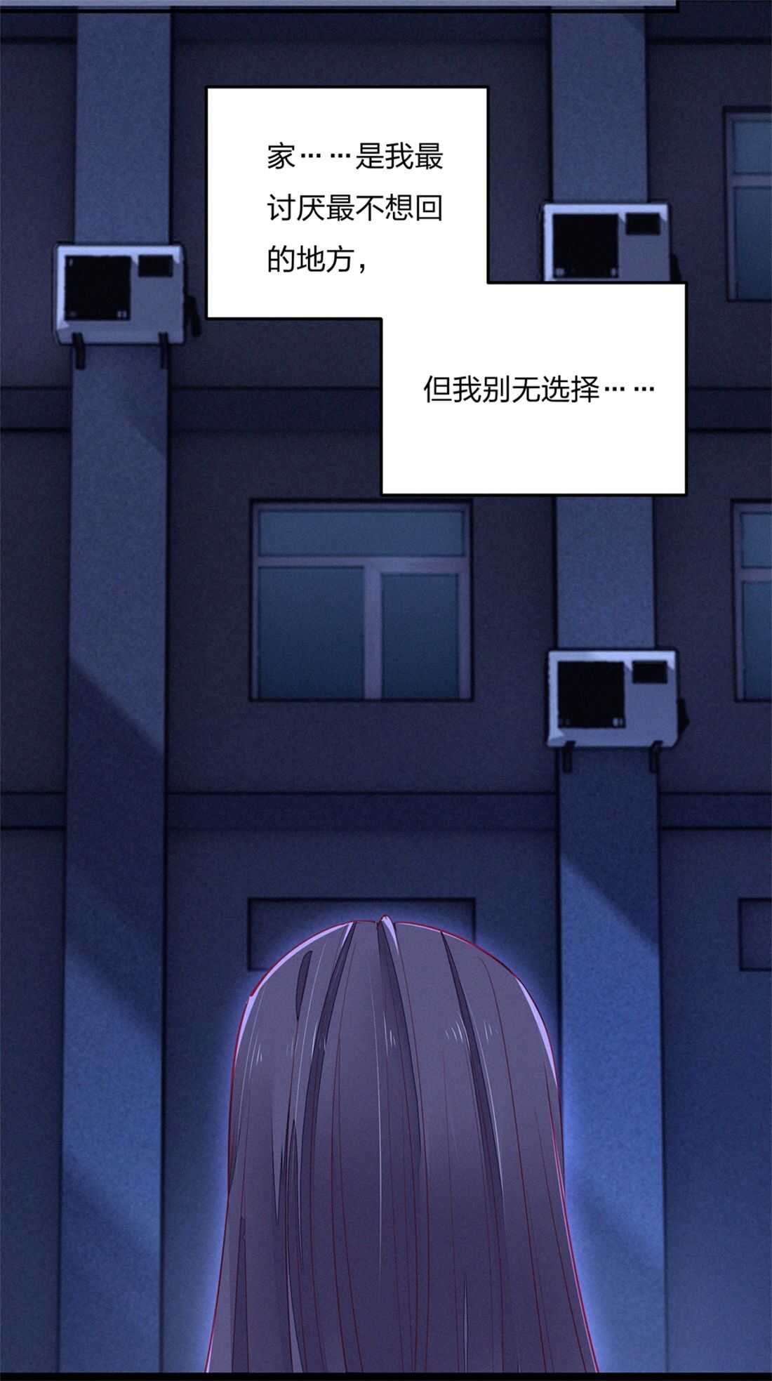 《别爱我，没结果！》第187话 恢复的记忆 第7页