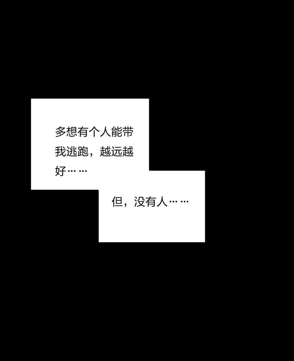 《别爱我，没结果！》第187话 恢复的记忆 第9页